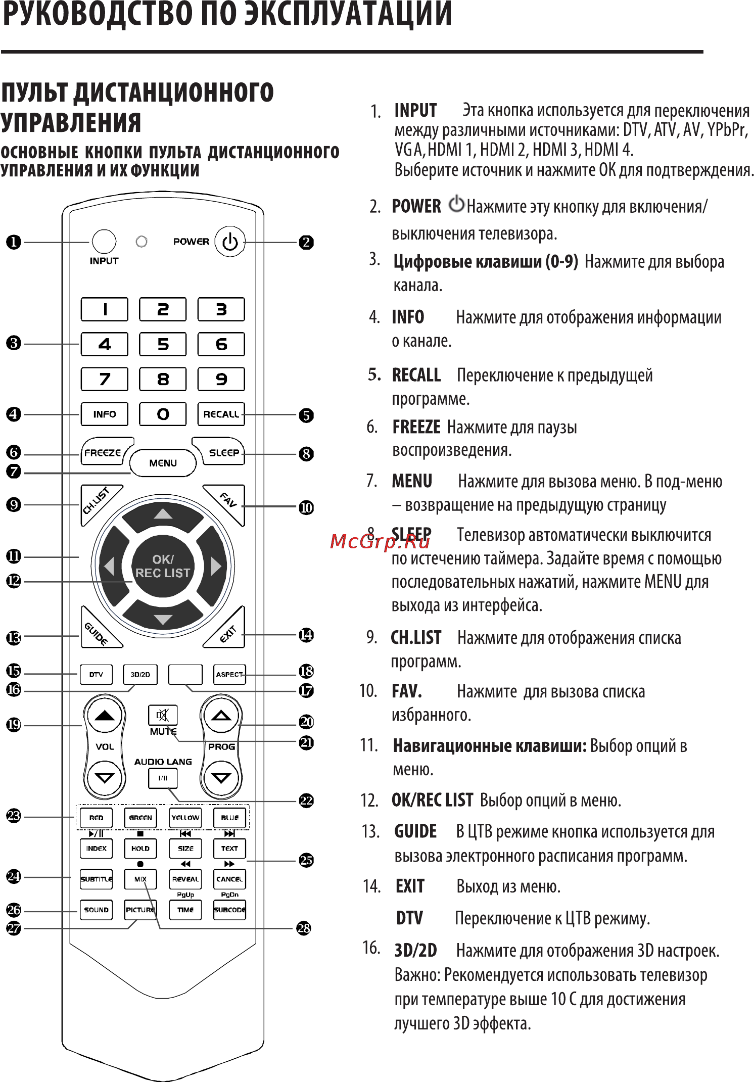 DEXP 49A8200 Инструкция по эксплуатации онлайн [9/47] 117171