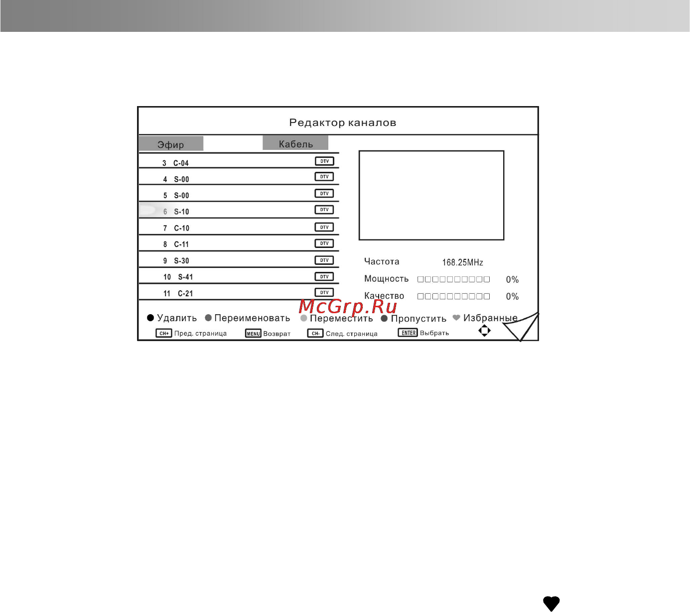 DEXP 50A7000 [19/35] Функции меню