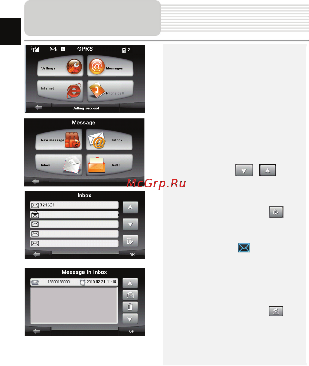 Prestigio GEOVISION 4250 GPRS [12/26] Функция обмена сообщениями