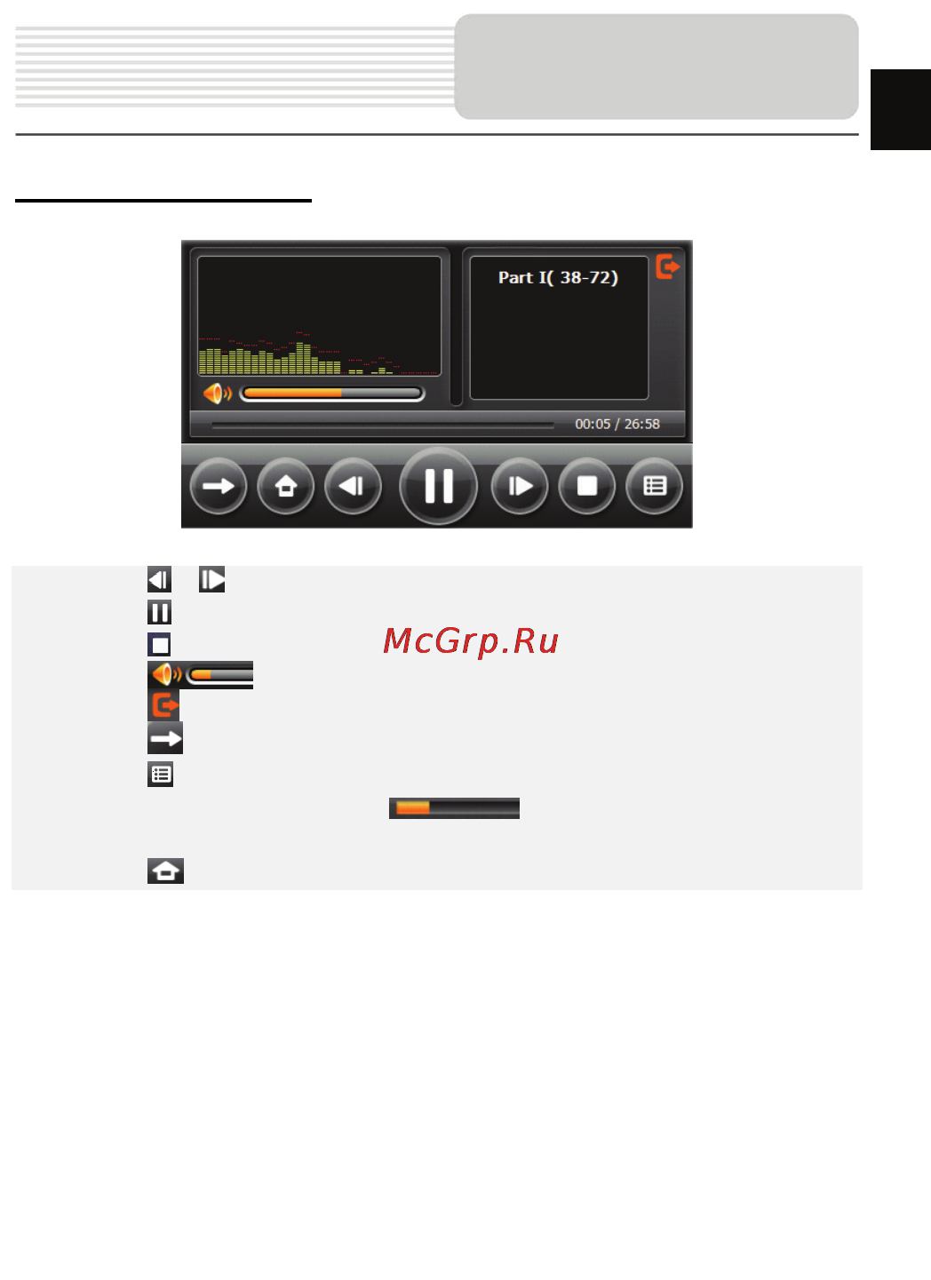 Prestigio GEOVISION 4900 [11/69] Audio player mode