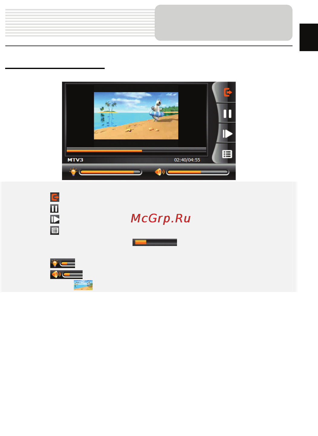 Prestigio GeoVision 4900BTFM [13/69] Video player mode