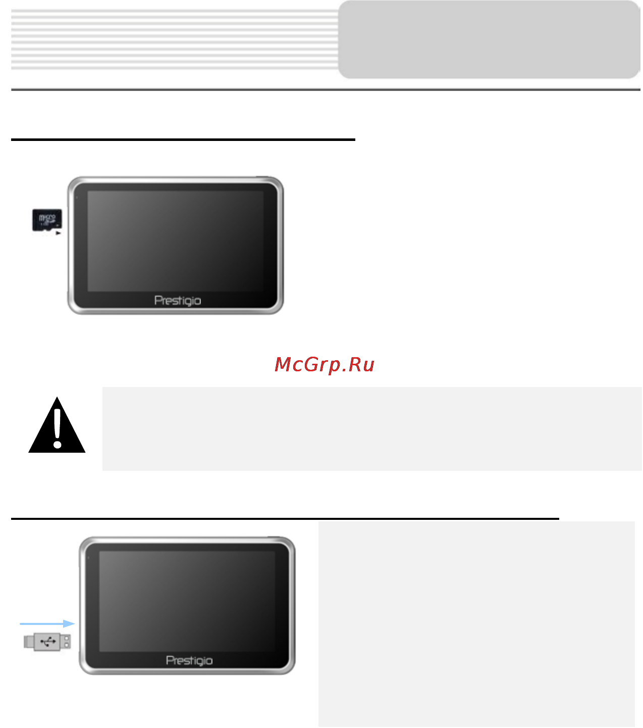 Prestigio GEOVISION 5151 [5/23] Системные подключения