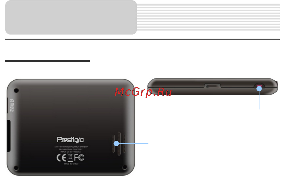 Prestigio GeoVision 5200 [4/20] Обзор устройства
