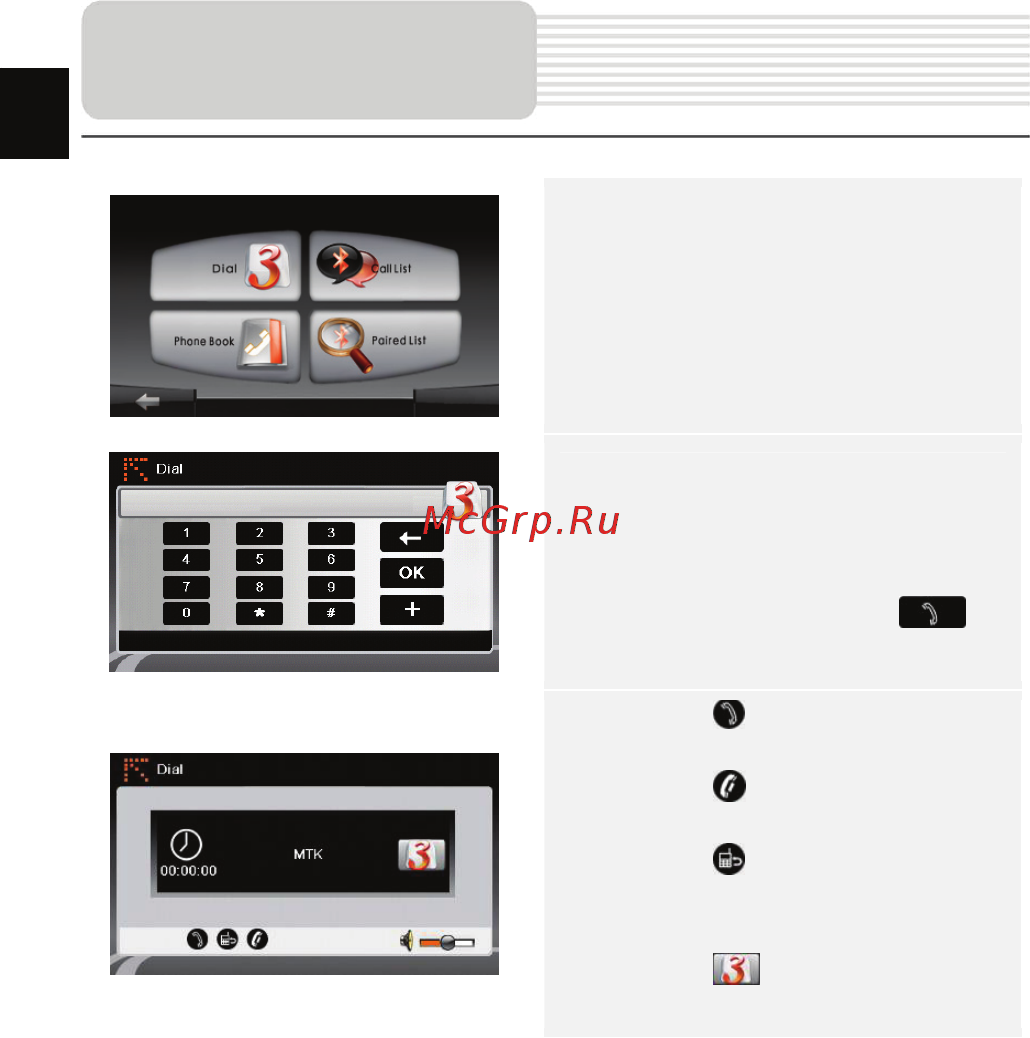 Prestigio GEOVISION 5266 [12/26] Функция hands free