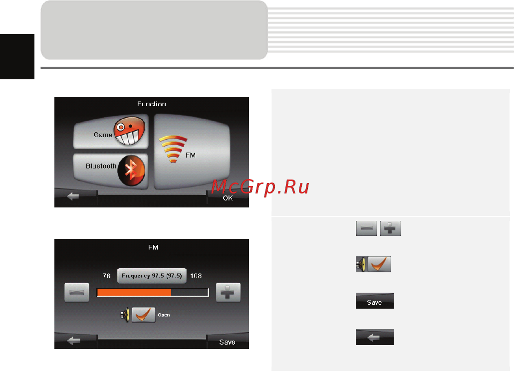 Prestigio GEOVISION 5266 [14/26] Функция fm