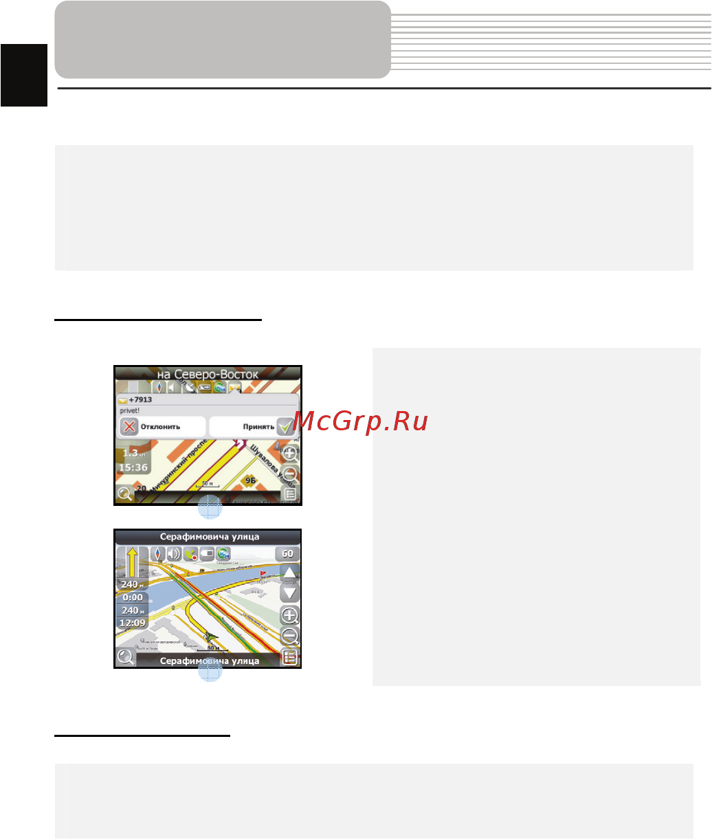Prestigio GEOVISION 5266 [22/26] Дополнительно