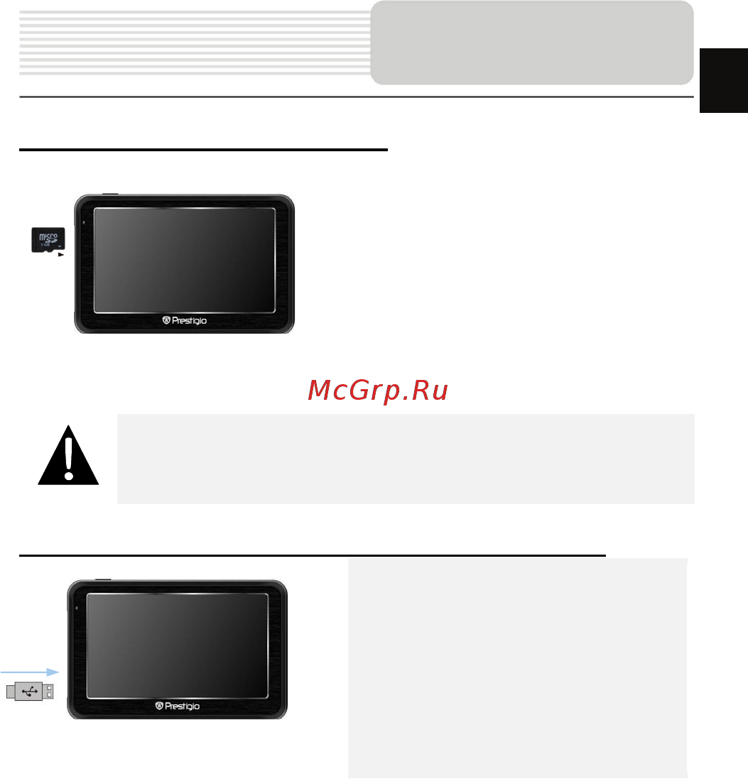Prestigio GEOVISION 5266 BT [5/26] Системные подключения