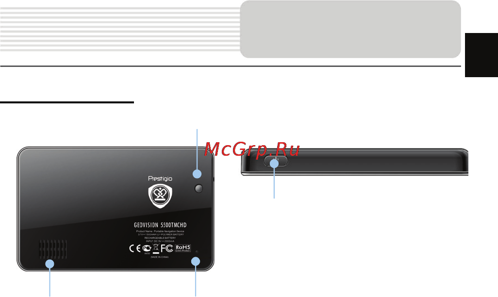 Prestigio GEOVISION 5400 [29/50] Обзор устройства