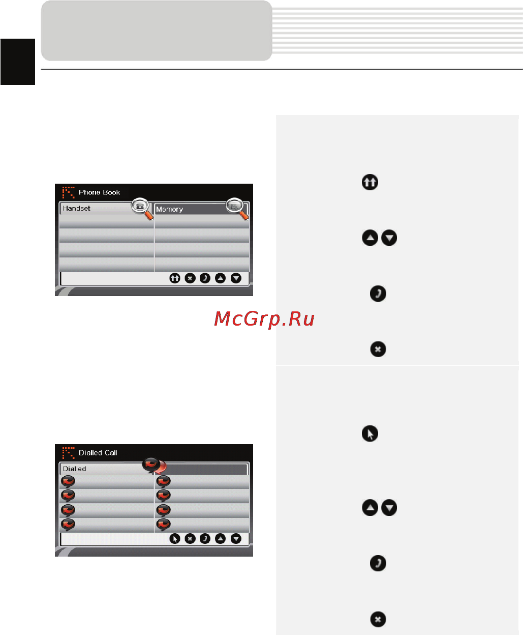 Prestigio GEOVISION 5766 [12/26] Функция hands free