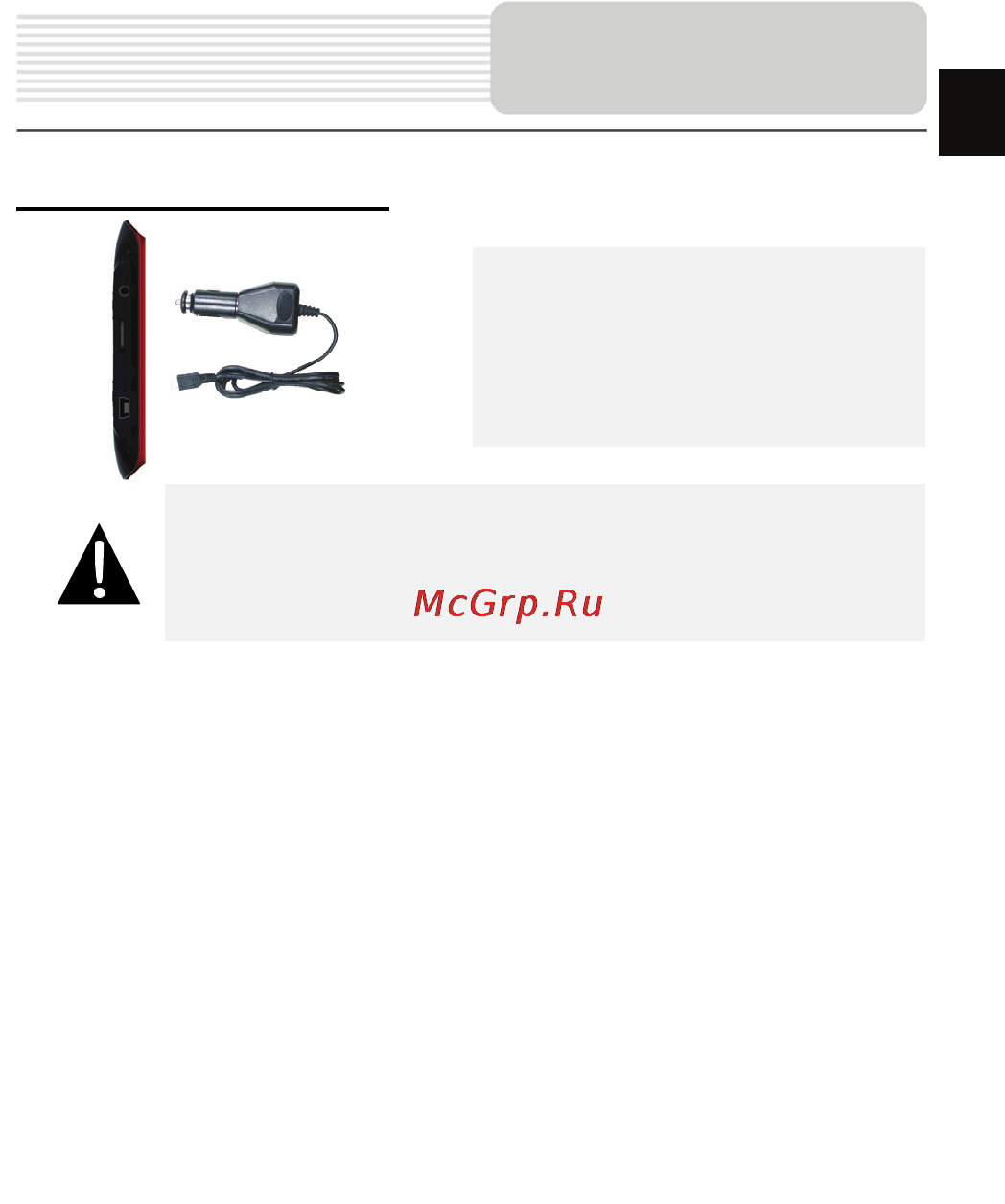 Prestigio GEOVISION 5900 [5/49] Device connection