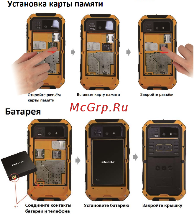 DEXP Ixion P 4 Black-Yellow [11/28] Устройство поддерживает одновременную работу двух sim карт перед включением убедитесь что в устройство установлена хотя бы одна установите sim карты карту и tf карт...