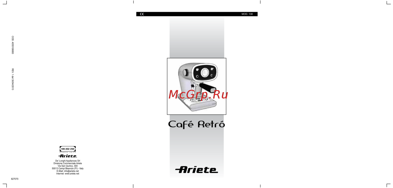 Ariete 1388 Инструкция по эксплуатации