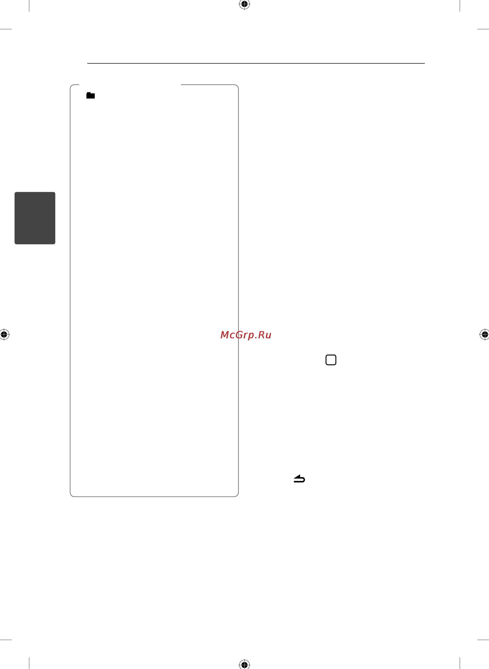 LG LCF610IR [16/24] Прослушивание музыки в внешнего устройства