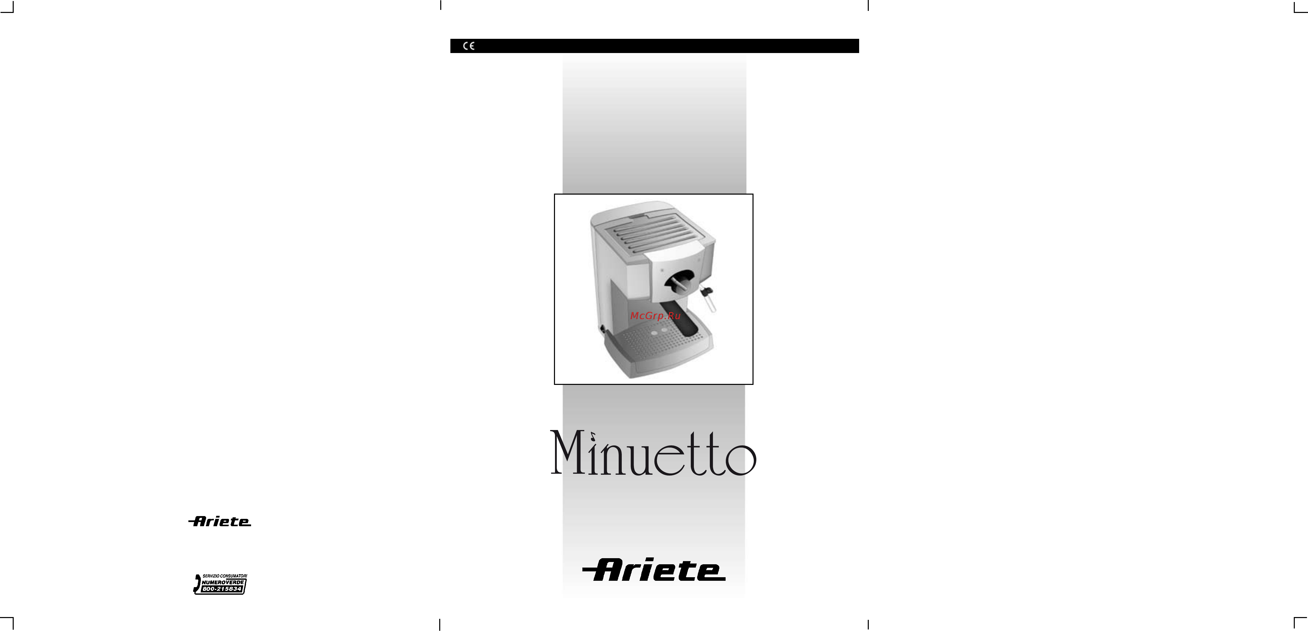 Ariete Minuetto 1334 Инструкция по эксплуатации онлайн