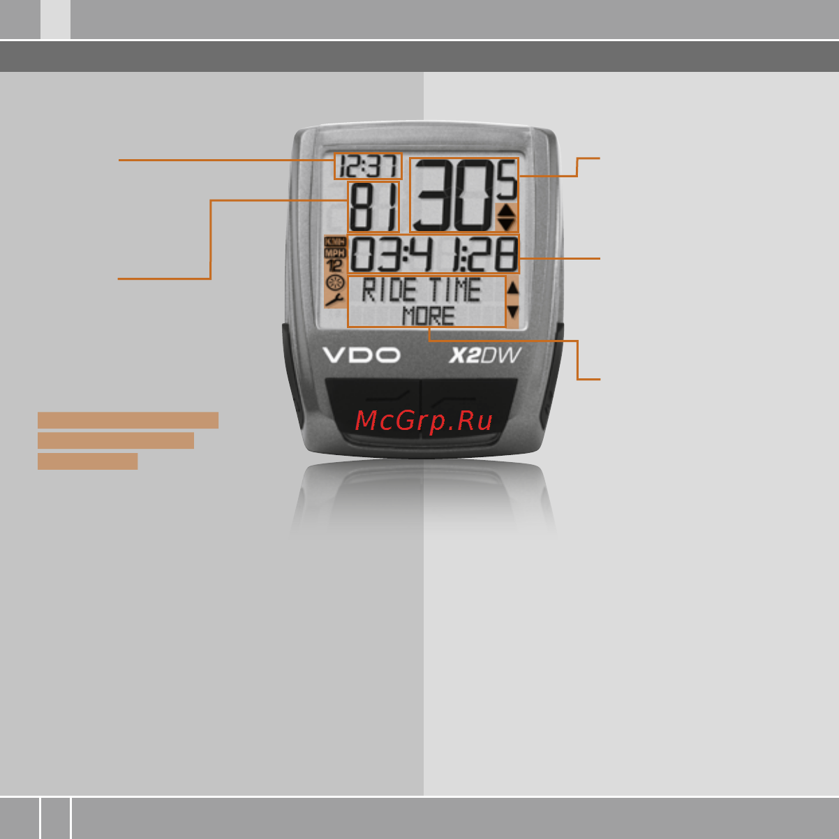 Vdo X2 DW [4/26] Дисплей