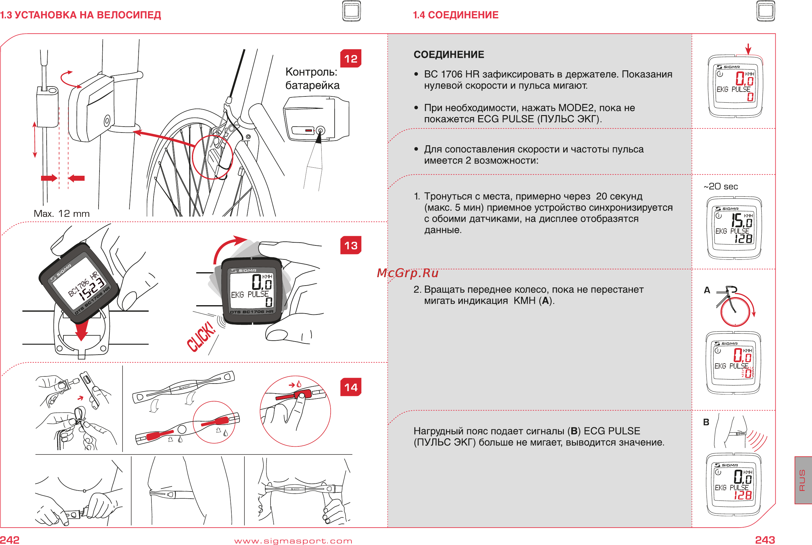 Sigma SPORT BC 1706 HR Инструкция по эксплуатации онлайн [5/14] 117336