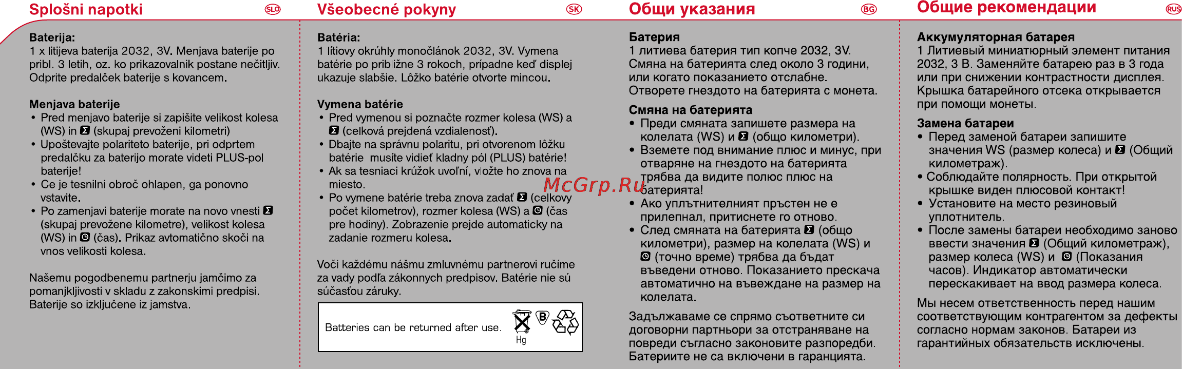 Sigma SPORT BC 506 Инструкция по эксплуатации онлайн [9/9] 117346