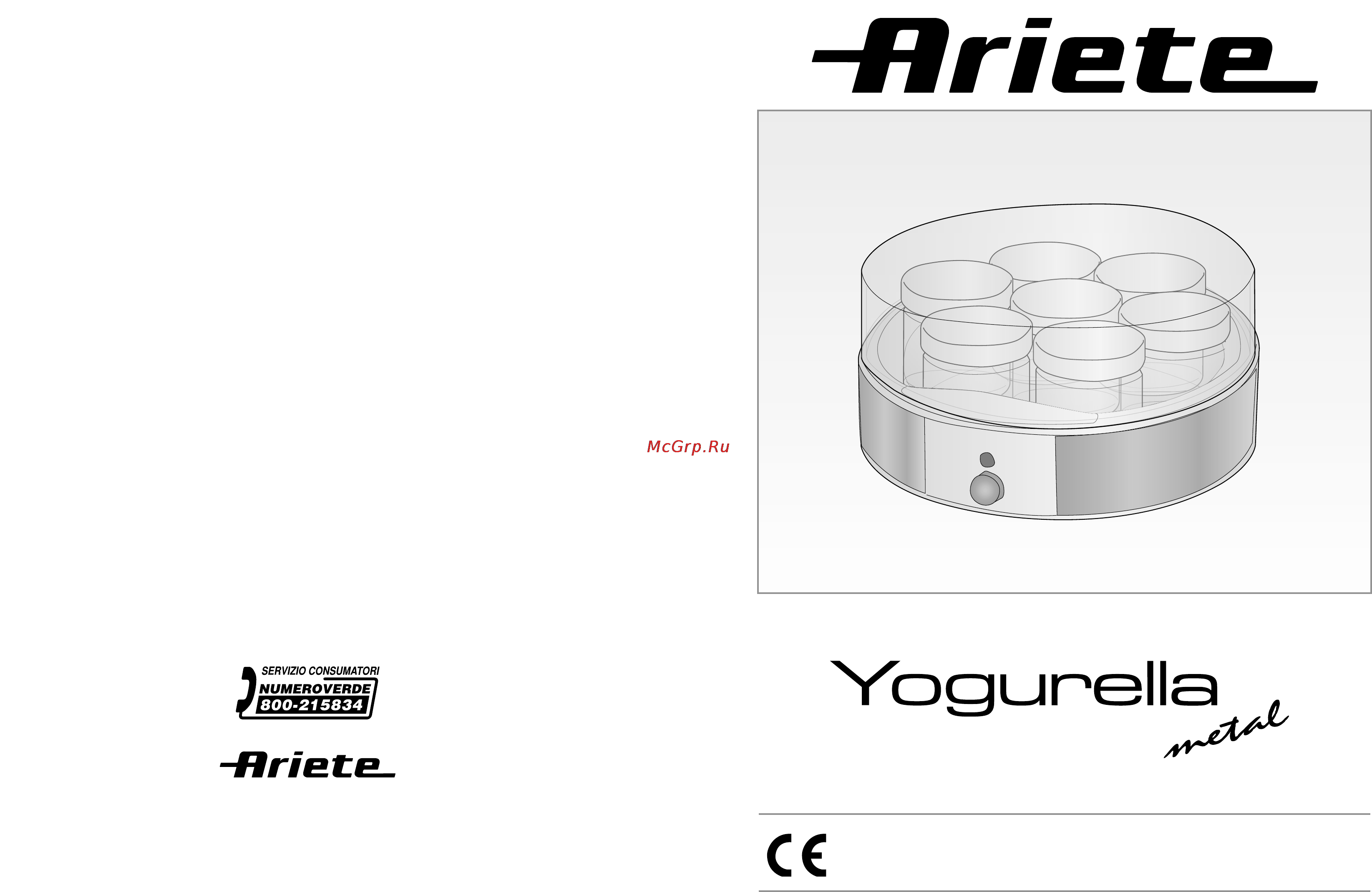 Ariete Yogurella Metal 620 Инструкция по эксплуатации онлайн