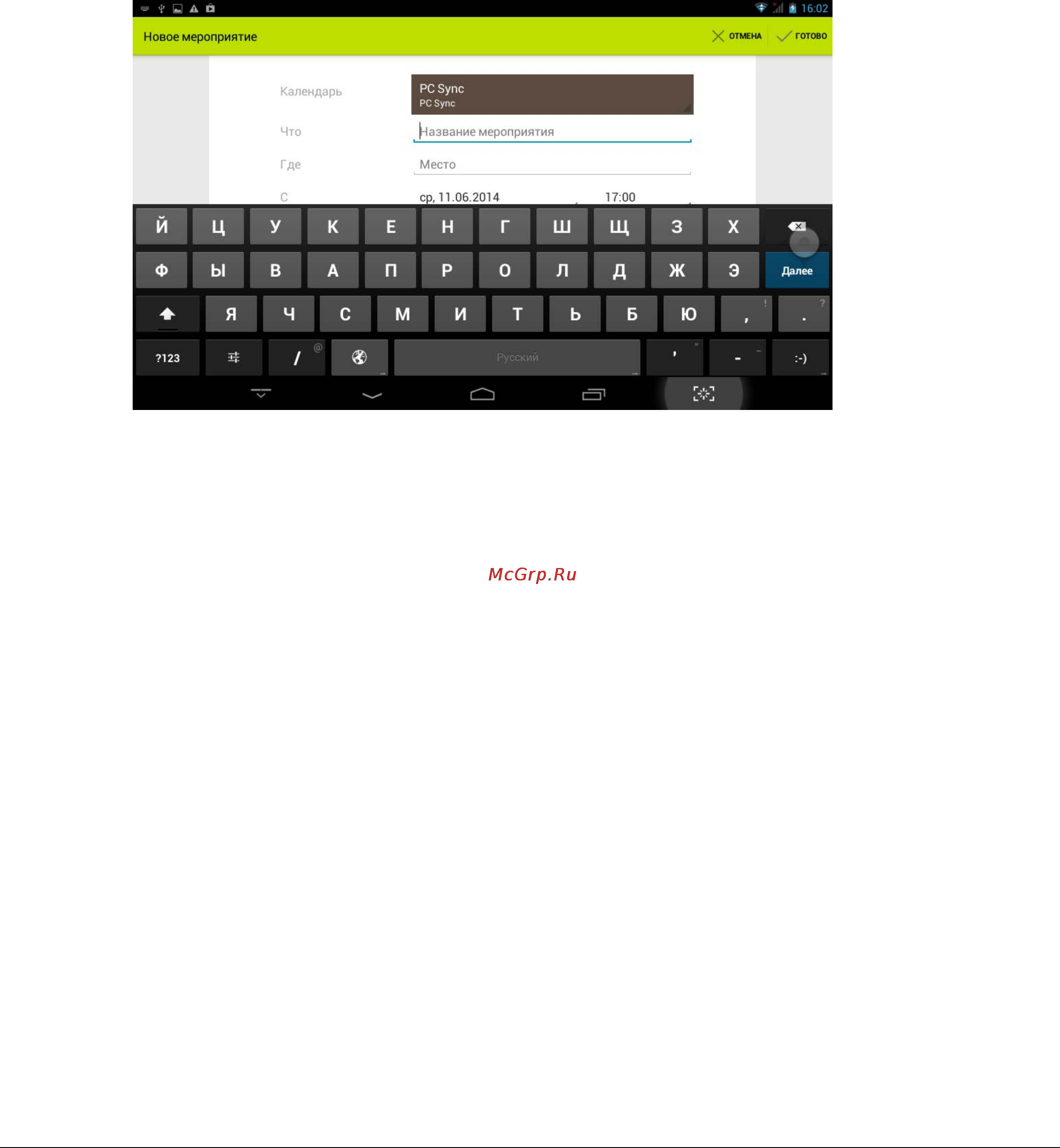 DEXP Ursus 10EV 3G silver [26/43] Вид по неделям