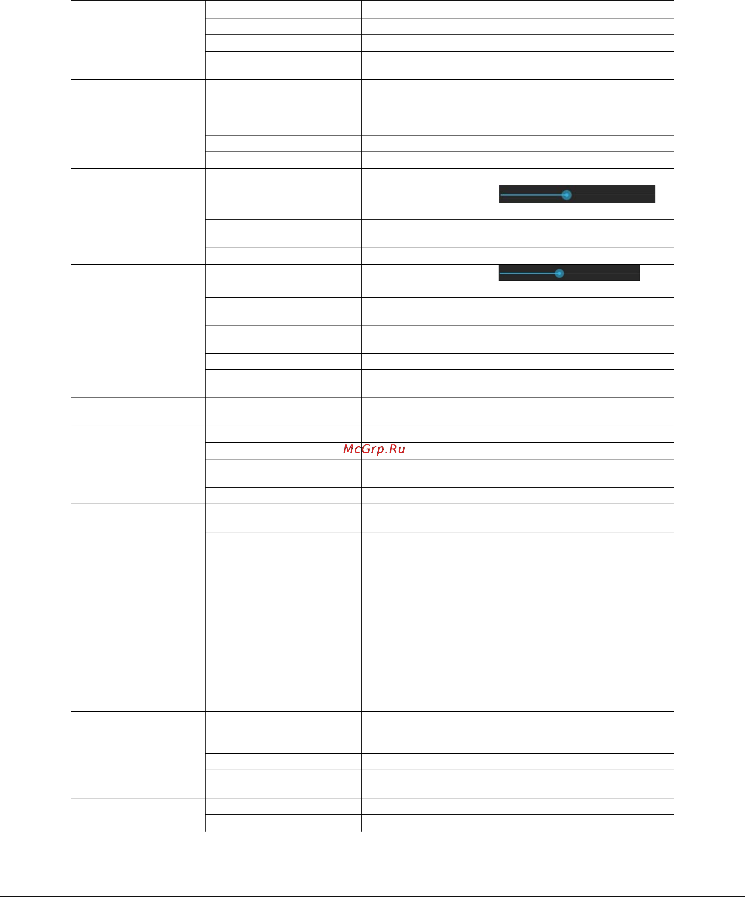DEXP Ursus 10EV 3G silver [41/43] Описание пунктов настроек