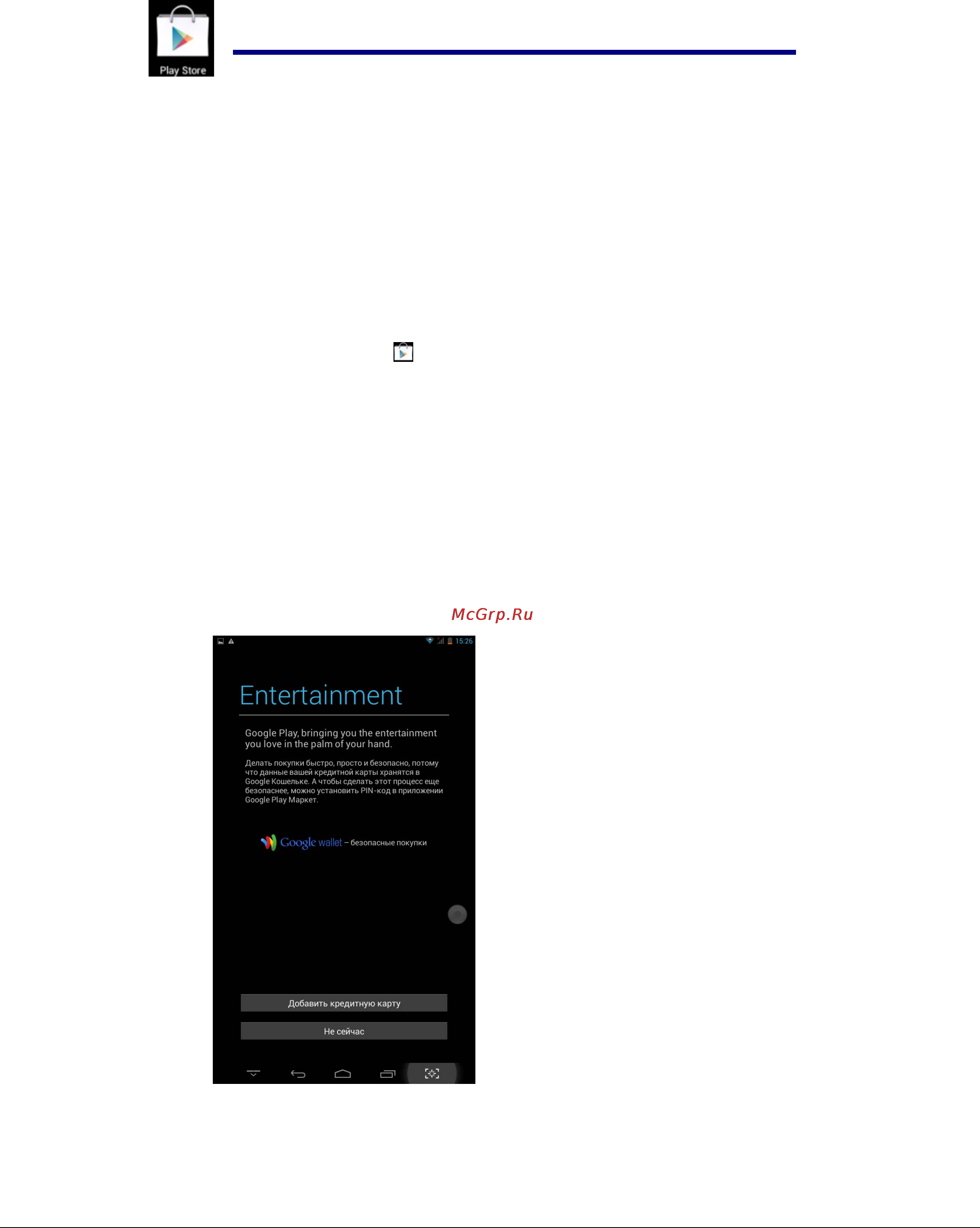 DEXP Ursus 7M 3G black [21/43] Магазин play store