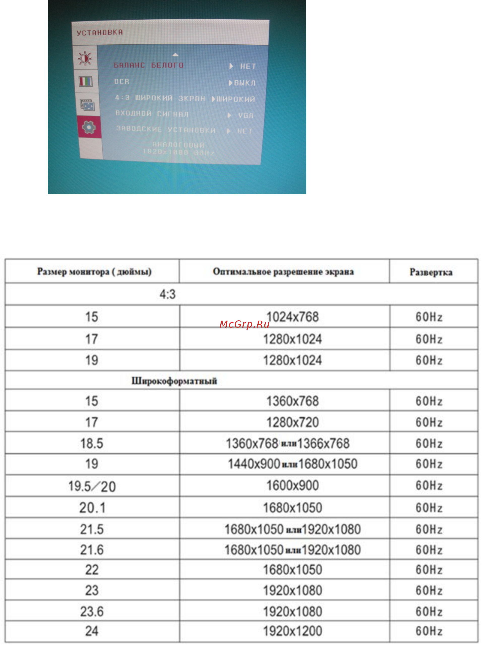 DEXP M230v2 [9/13] Выбор оптимального разрешения экрана