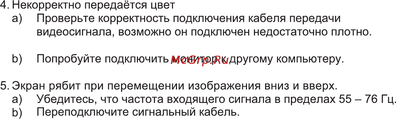 DEXP H270 Инструкция по эксплуатации онлайн [6/6] 117404