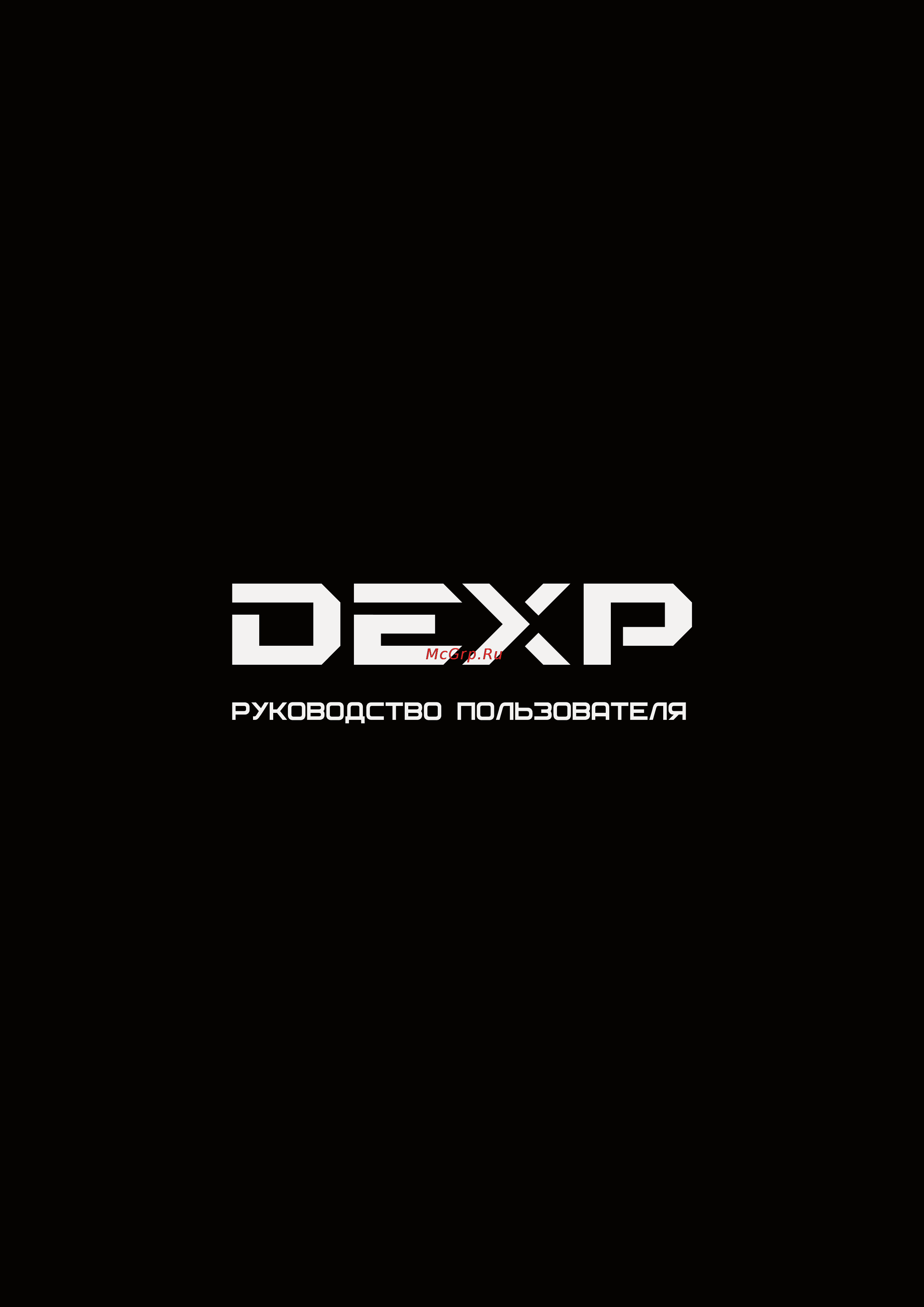 DEXP M-1007 Инструкция по эксплуатации онлайн