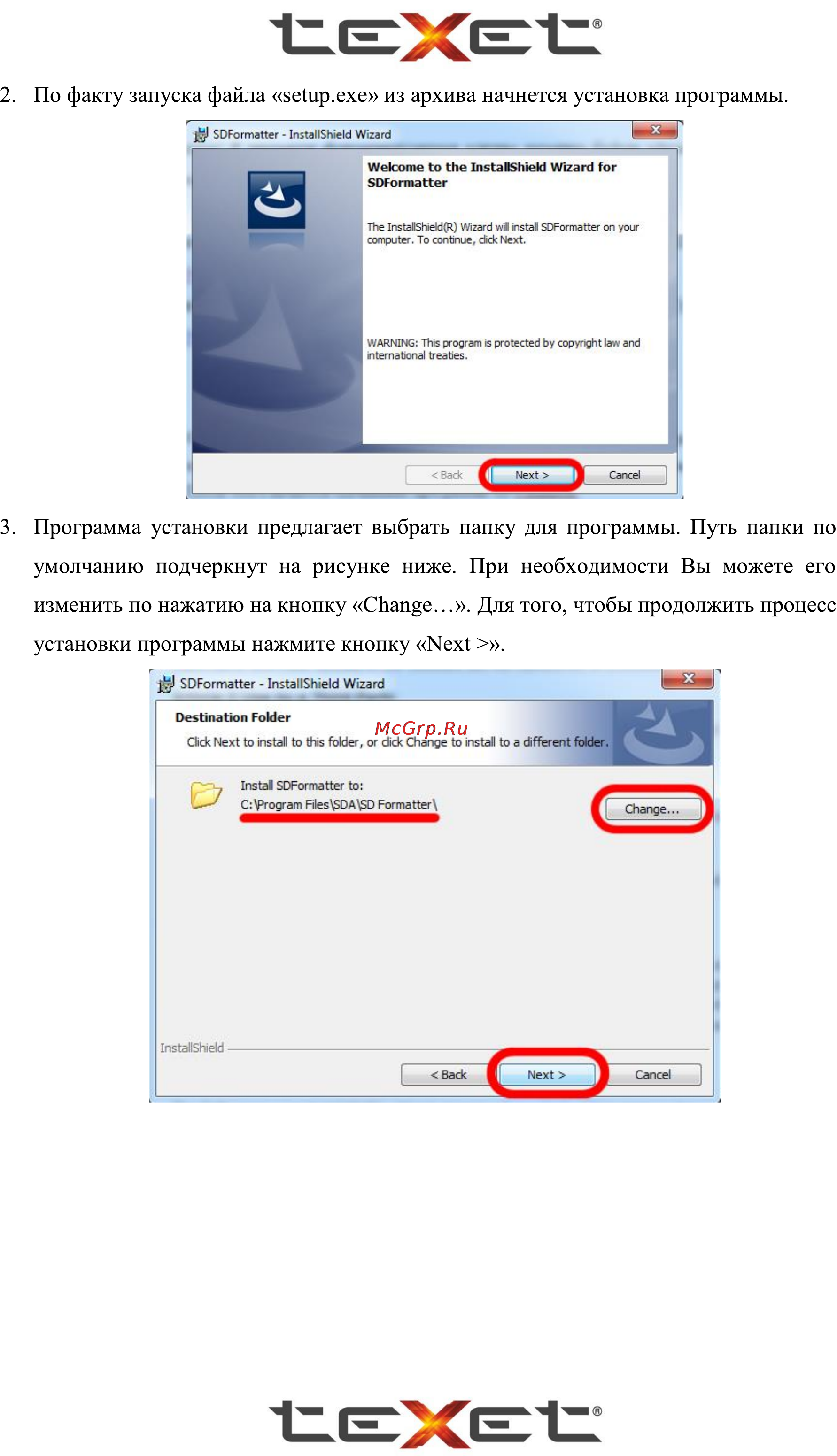 Texet DVR-02 [2/5] По факту запуска файла setup exe из архива начнется установка программы