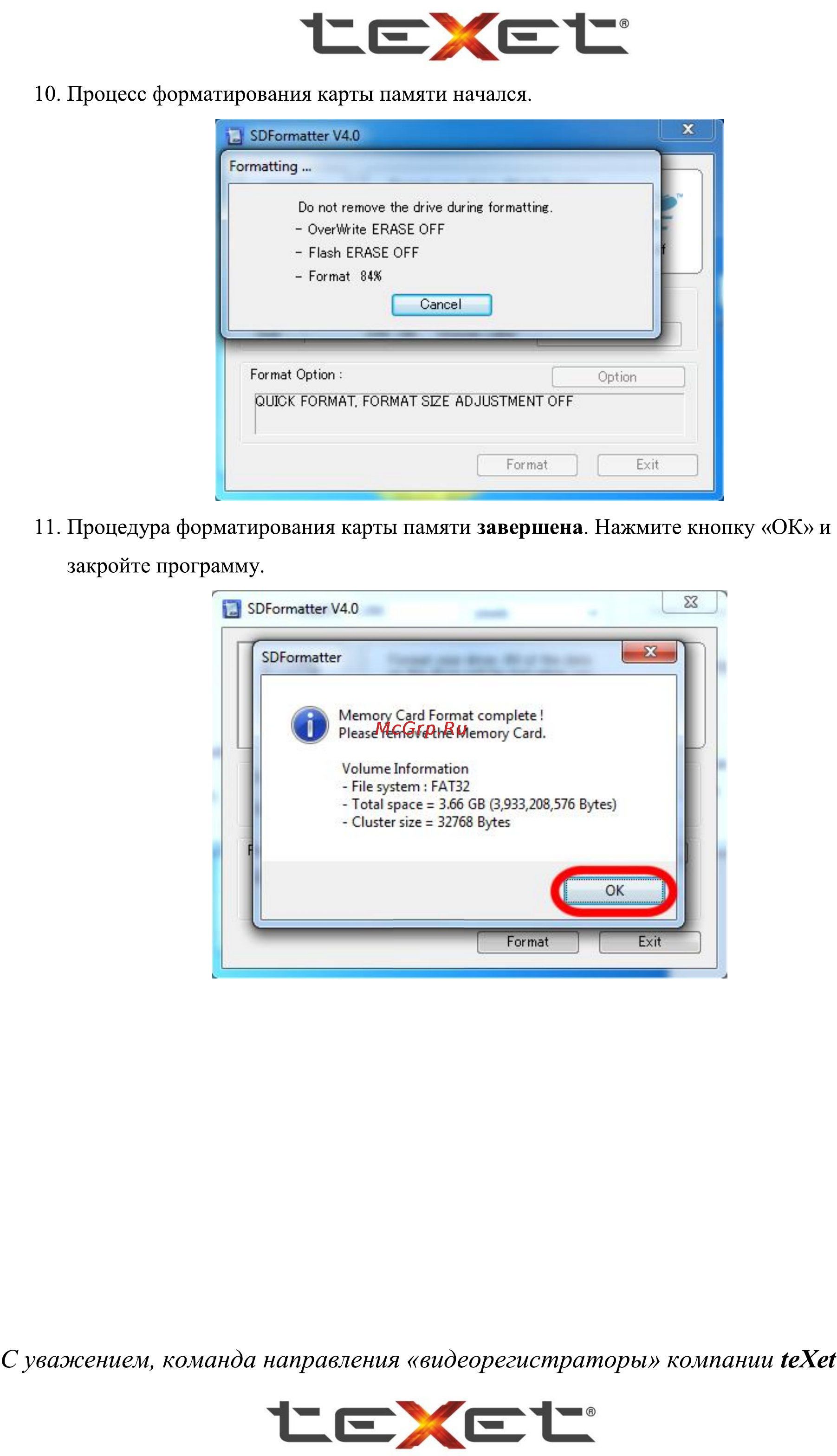 Texet DVR-02 [5/5] С уважением команда направления видеорегистраторы компании 1ехе1