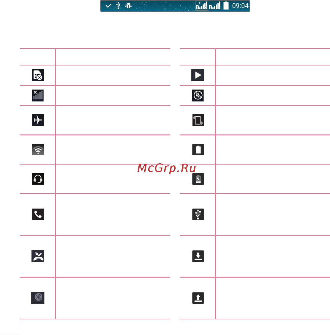 LG magna h502f Инструкция по эксплуатации онлайн [146/423] 156628