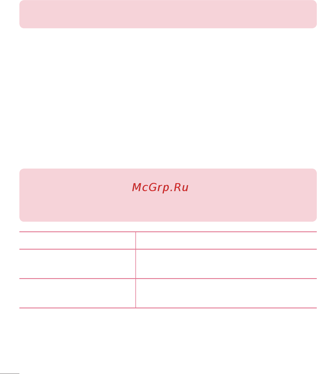 LG magna h502f [158/423] Передача даних між пк і пристроєм