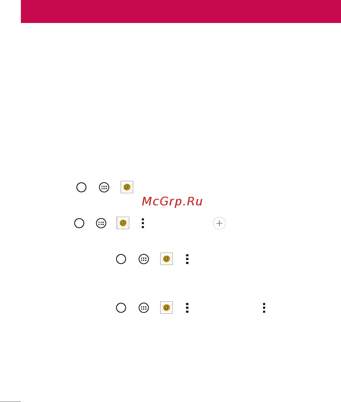 LG magna h502f [166/423] Eлектронна пошта