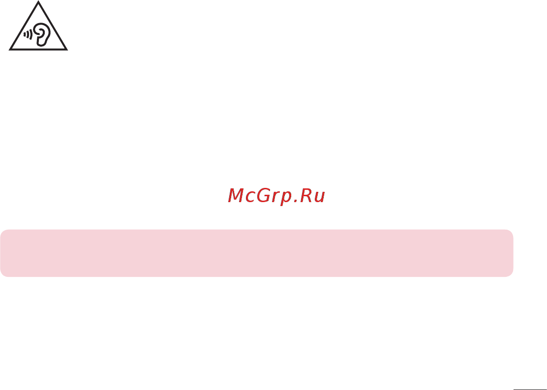 LG magna h502f [229/423] Құлаққа зақым келтірмеуге тырысу