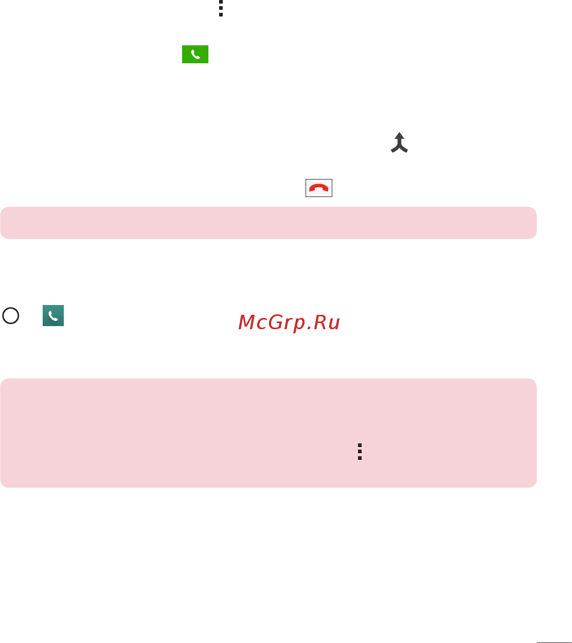LG magna h502f [269/423] Екінші қоңырау шалу