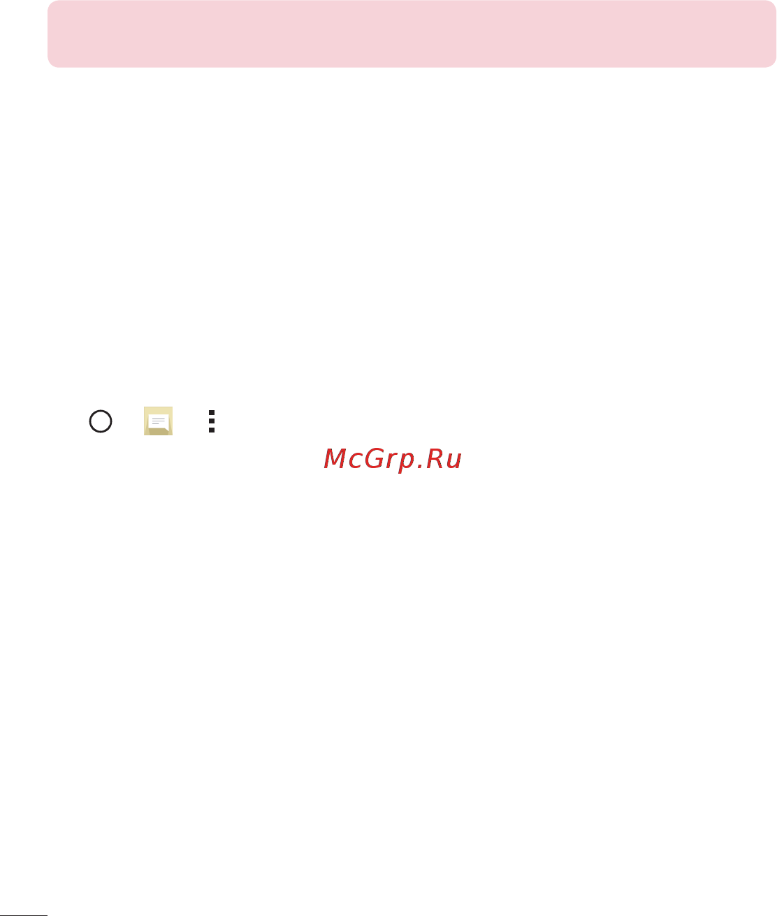 LG magna h502f [274/423] Сөйлесу көрінісі