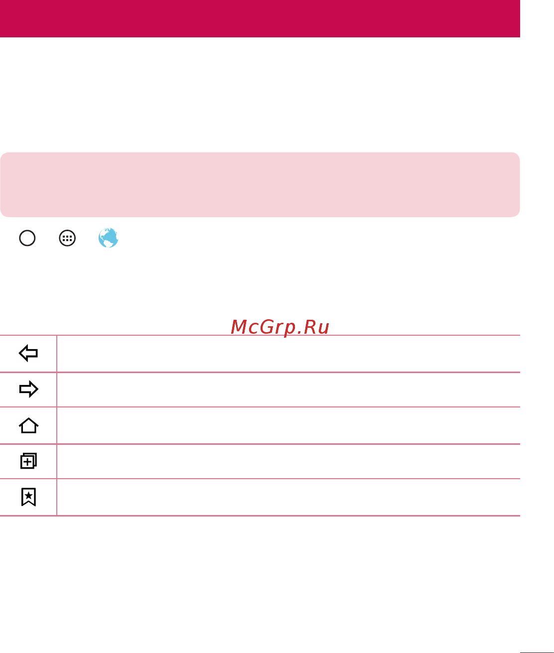 LG magna h502f [291/423] Ғаламтор
