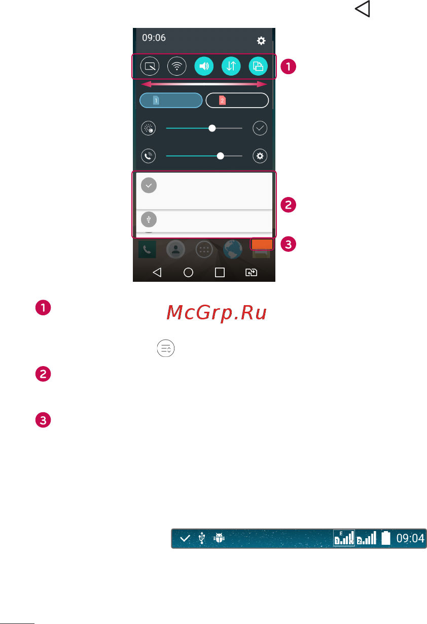 LG magna h502f Инструкция по эксплуатации онлайн [360/423] 156628
