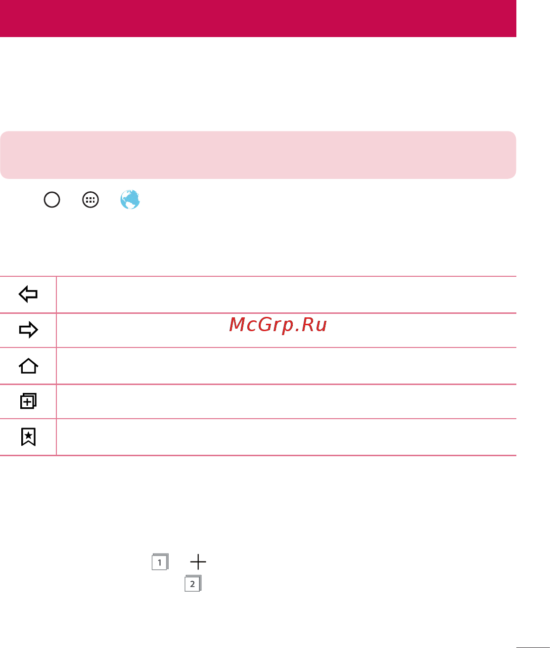 LG magna h502f [393/423] Web browser