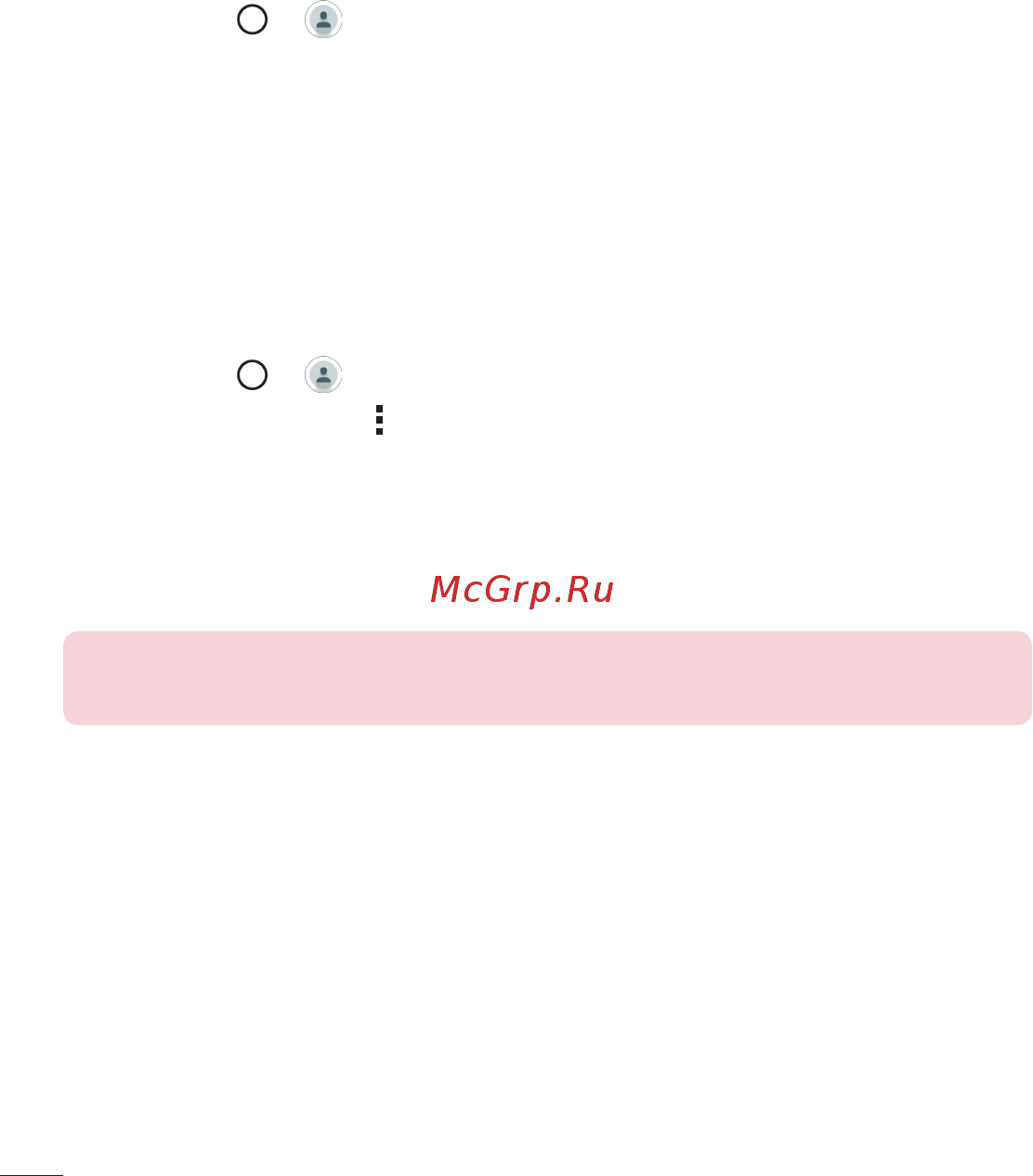 LG magna h502f [54/423] Создание группы