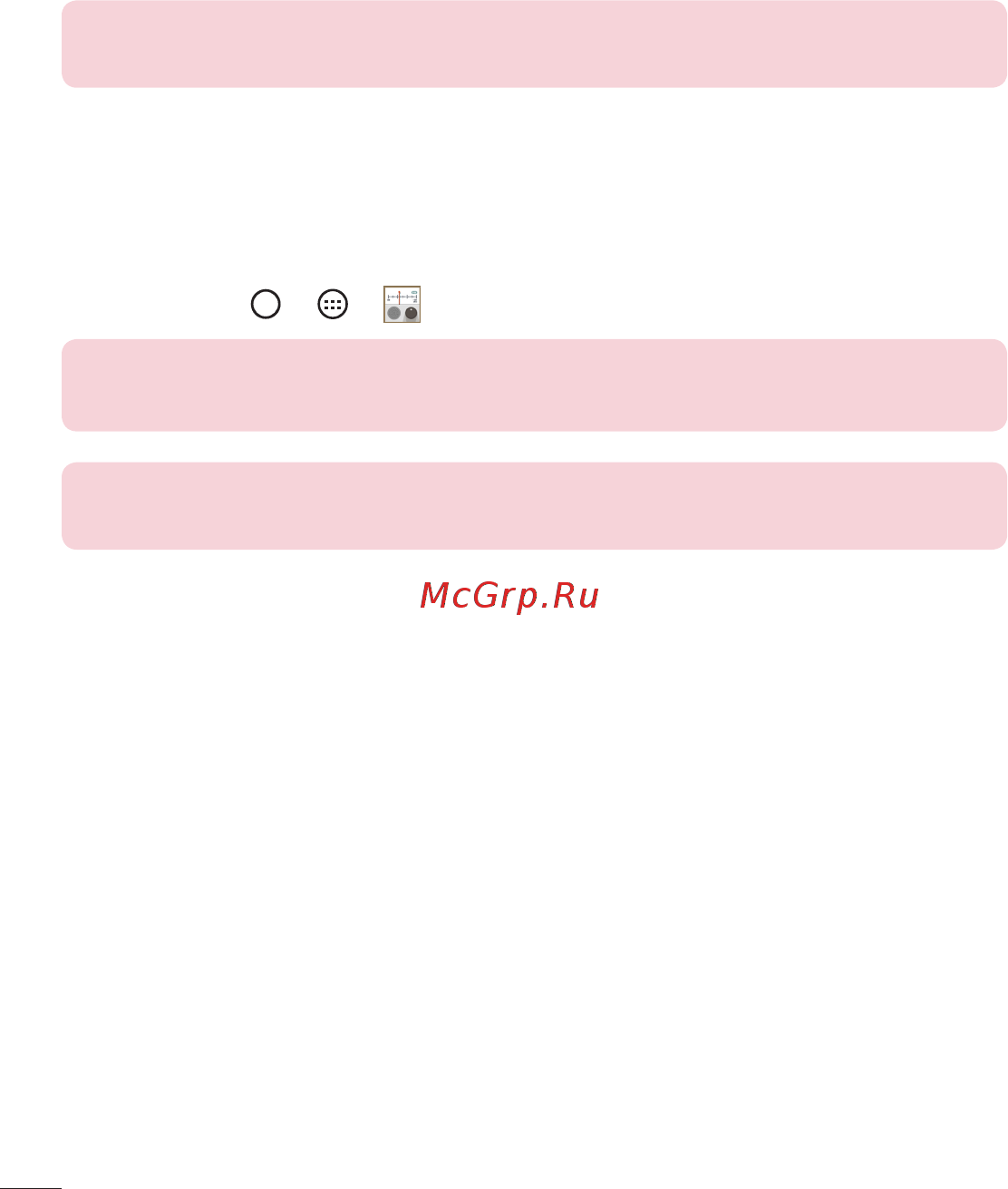 LG magna h502f [72/423] Радио