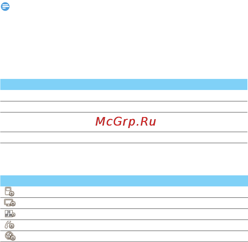 Philips X332 [22/48] Приложения java