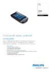 Philips Xenium X525 Брошюра