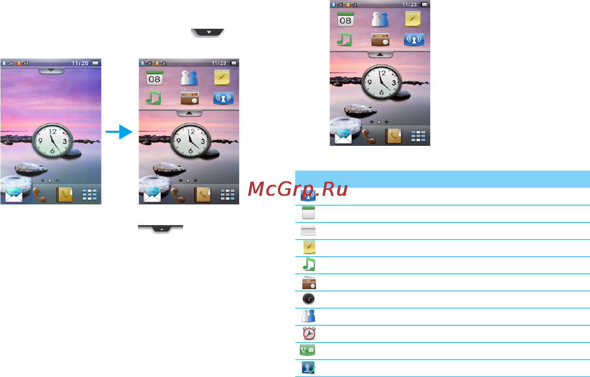 Philips Xenium X525 [11/66] Widget