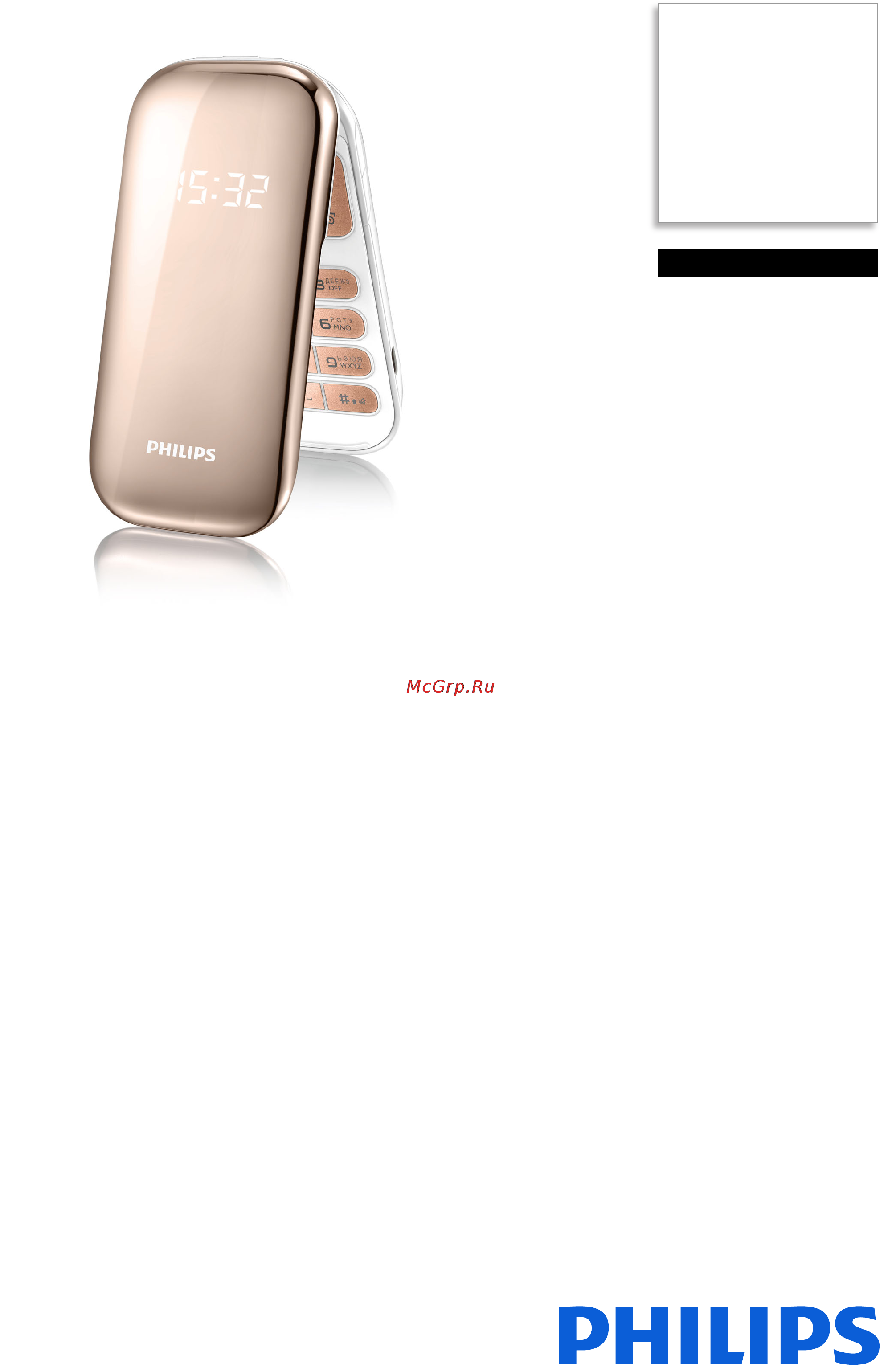 Philips E320 Брошюра онлайн