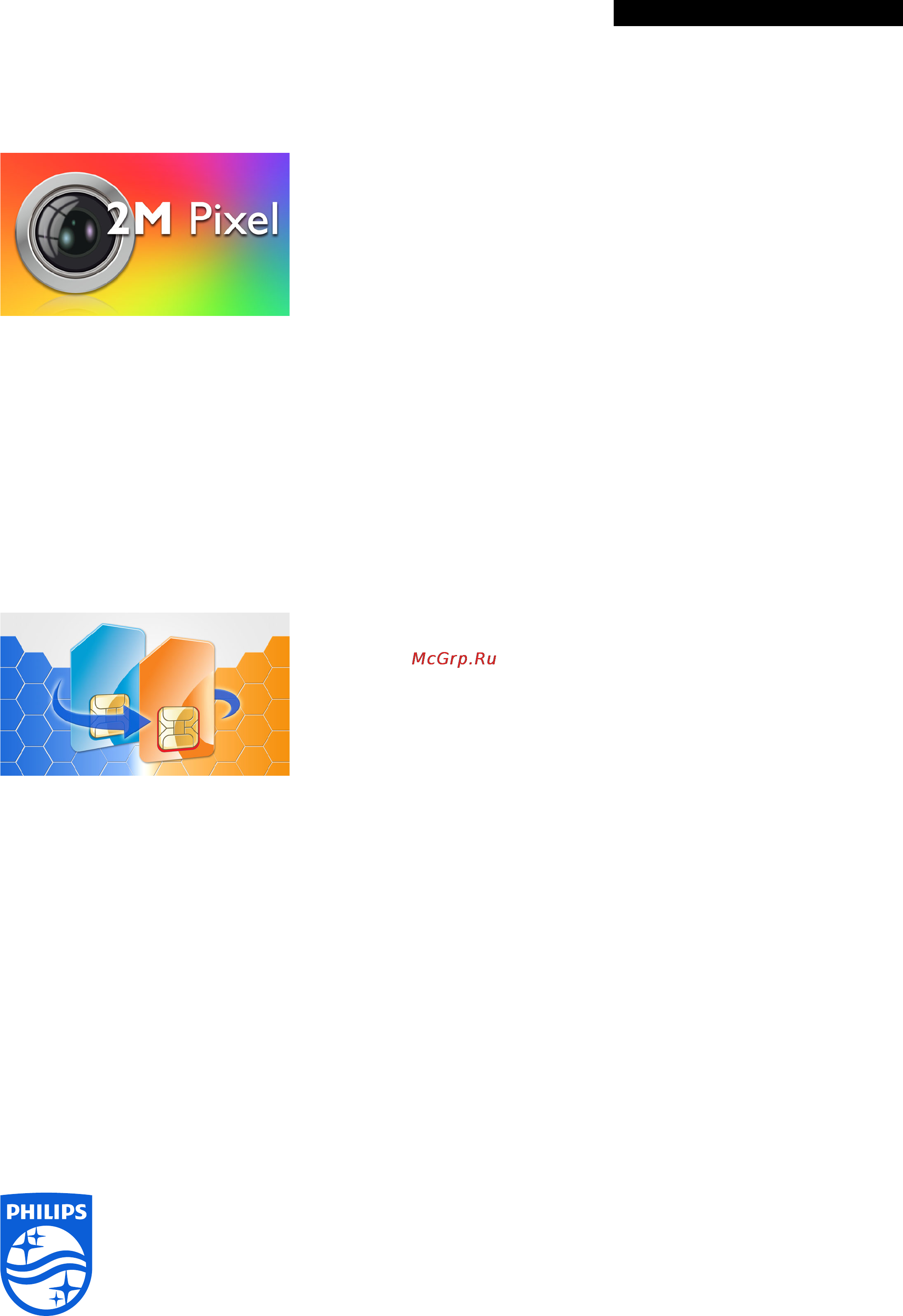 Philips E320 [2/2] Характеристики