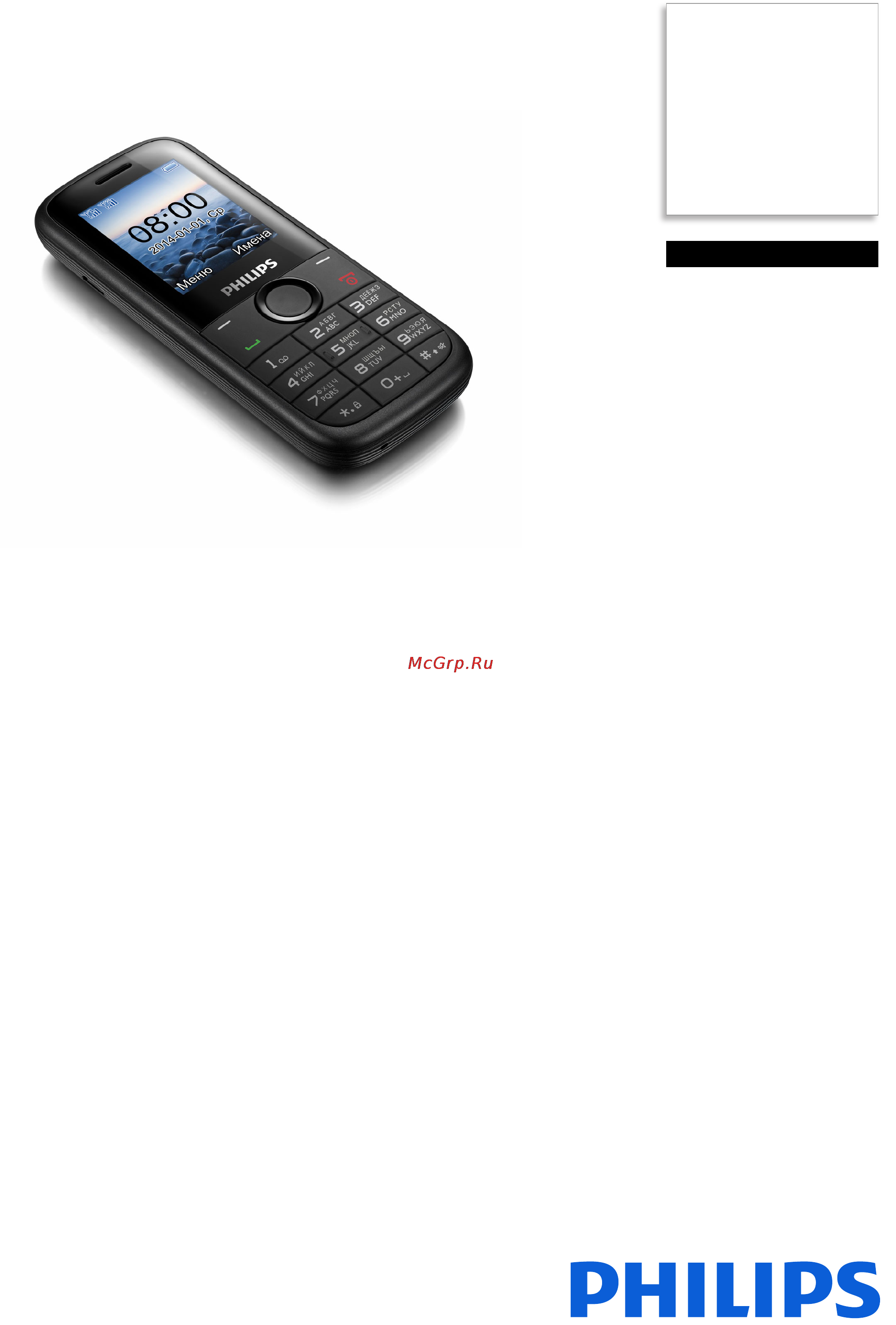 Philips E120 Брошюра онлайн
