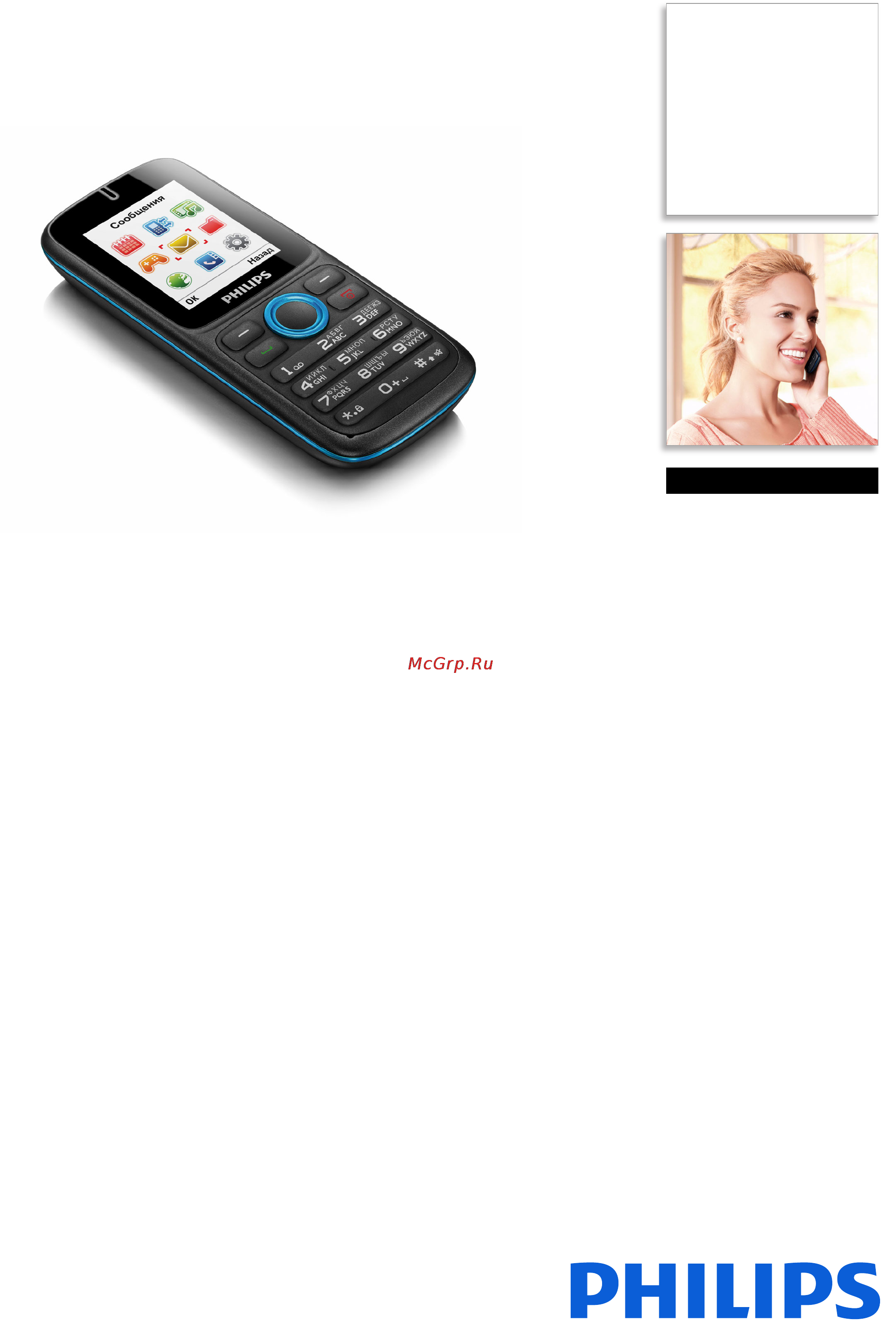 Philips E1500 Брошюра онлайн