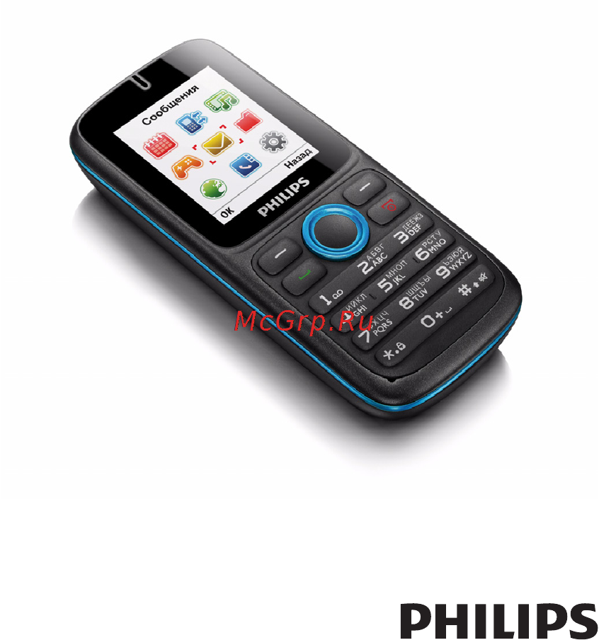 Philips E1500 Руководство пользователя онлайн