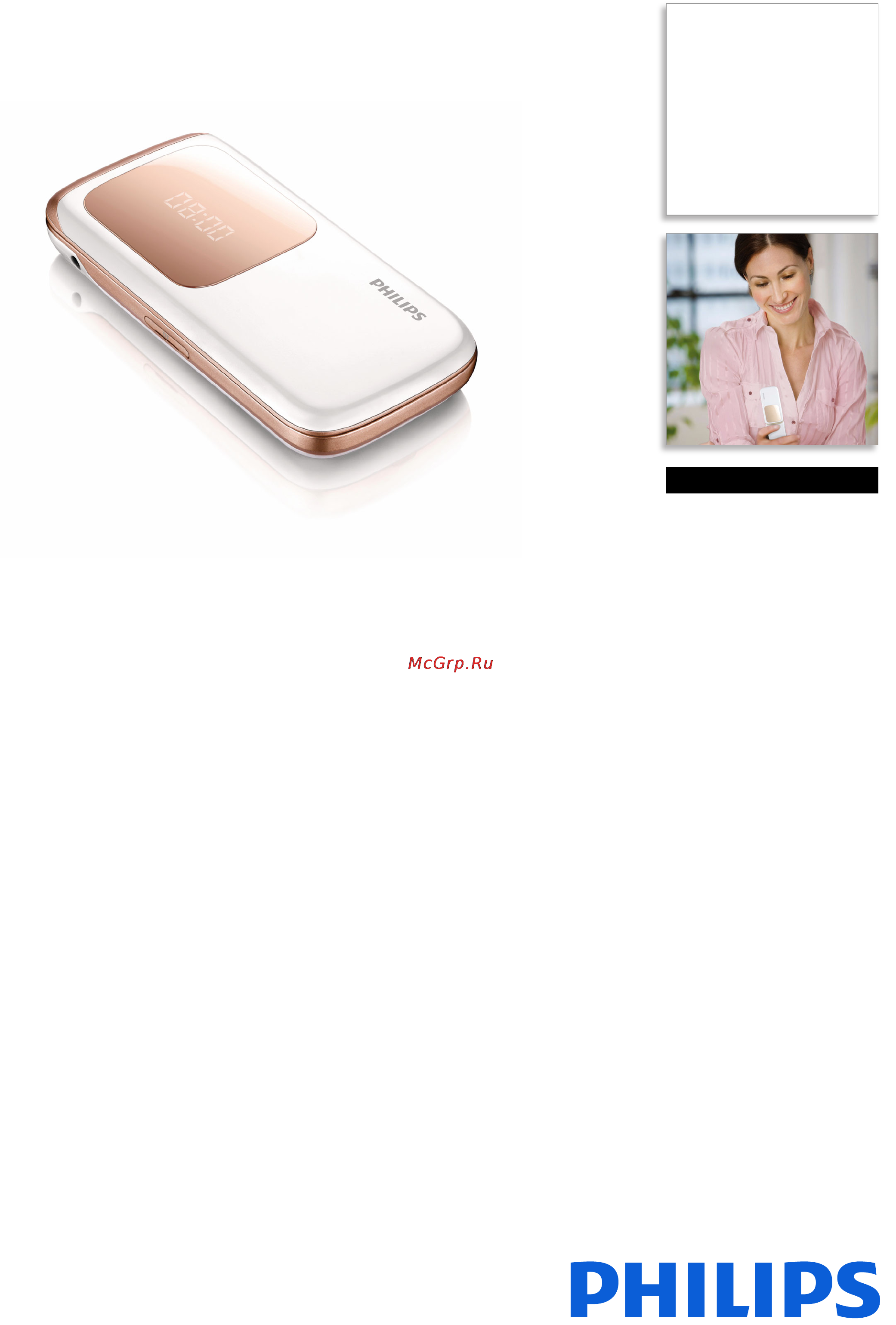 Philips F533 Брошюра онлайн